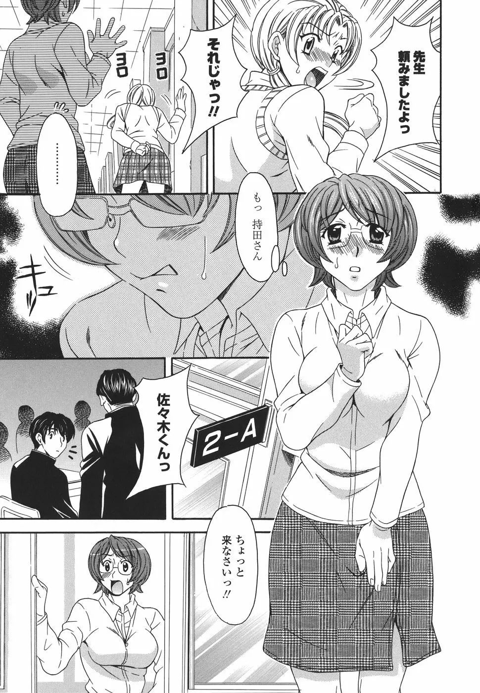 プライベートレッスン Page.117