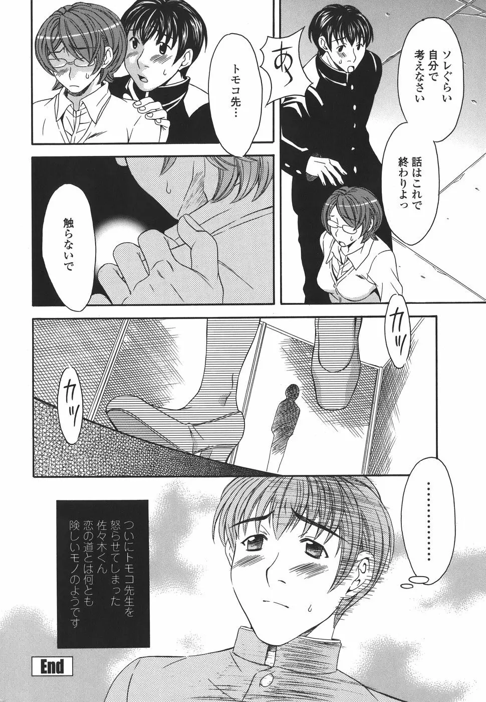 プライベートレッスン Page.120