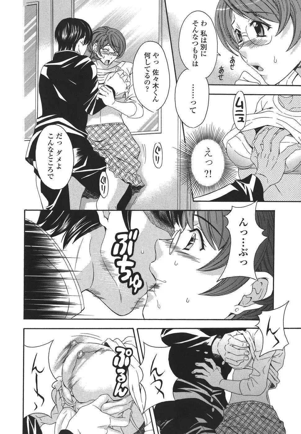 プライベートレッスン Page.146