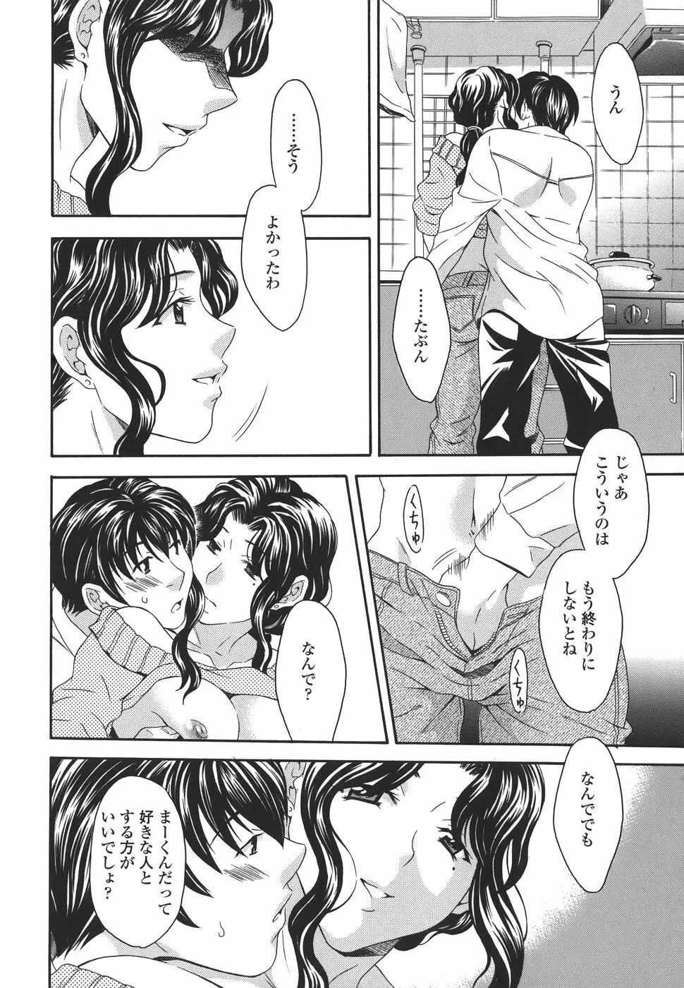 プライベートレッスン Page.164