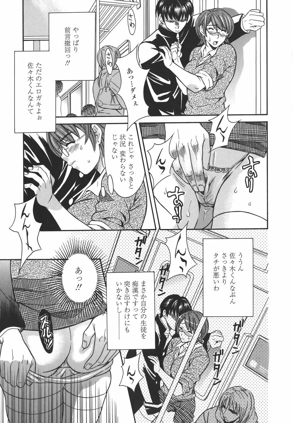 プライベートレッスン Page.31