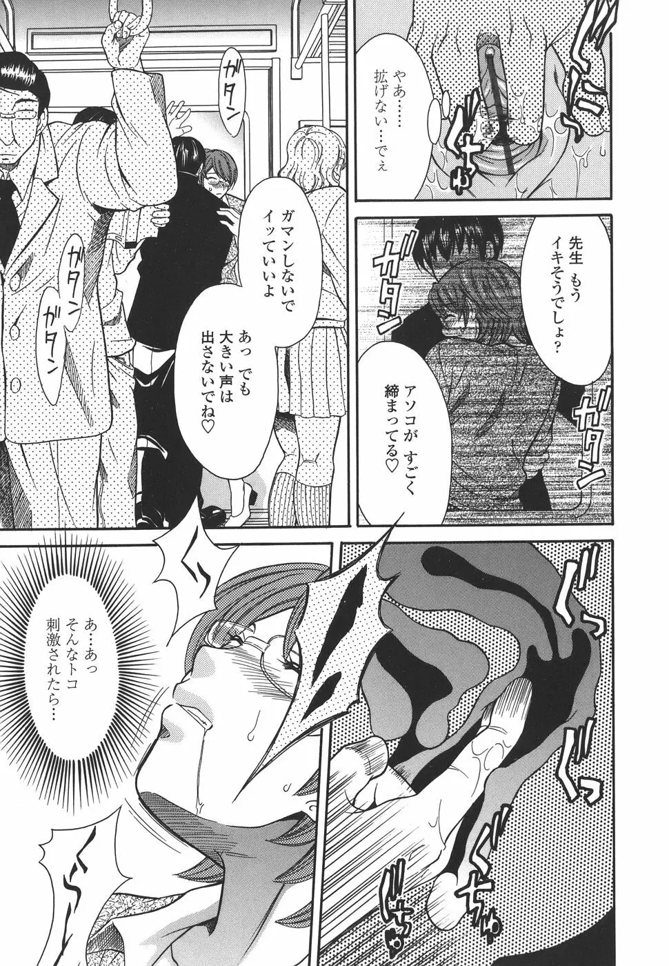 プライベートレッスン Page.33