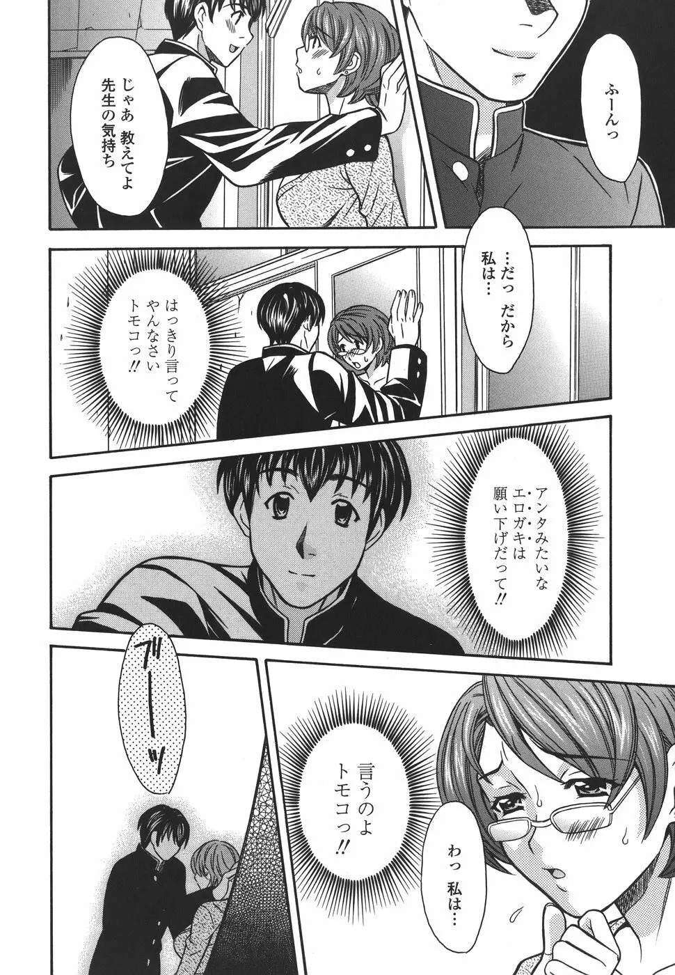 プライベートレッスン Page.70