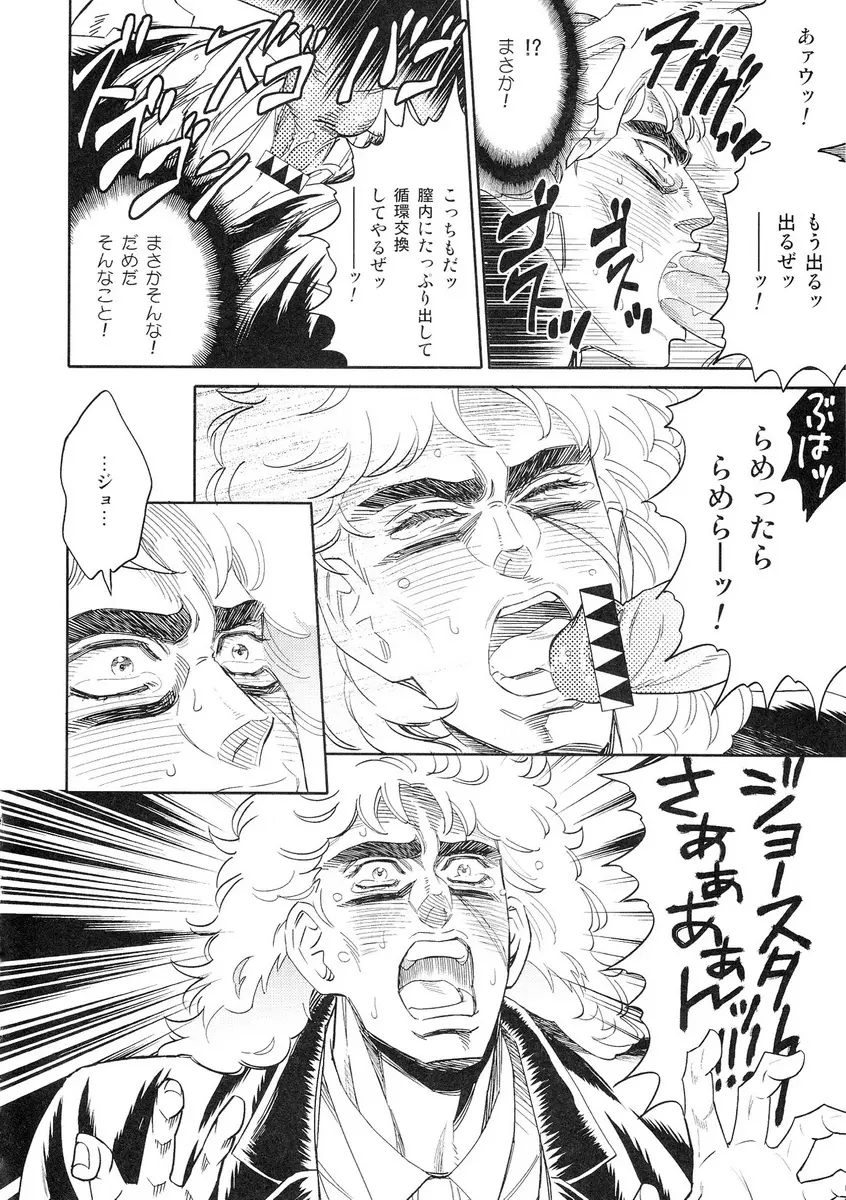 SPWさんが泣くまでやめない Page.14