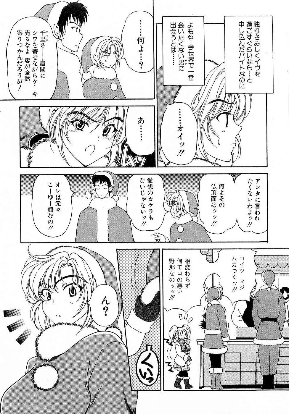 胸いっぱいの愛を Page.122