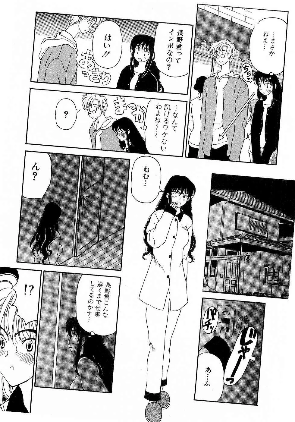 胸いっぱいの愛を Page.160