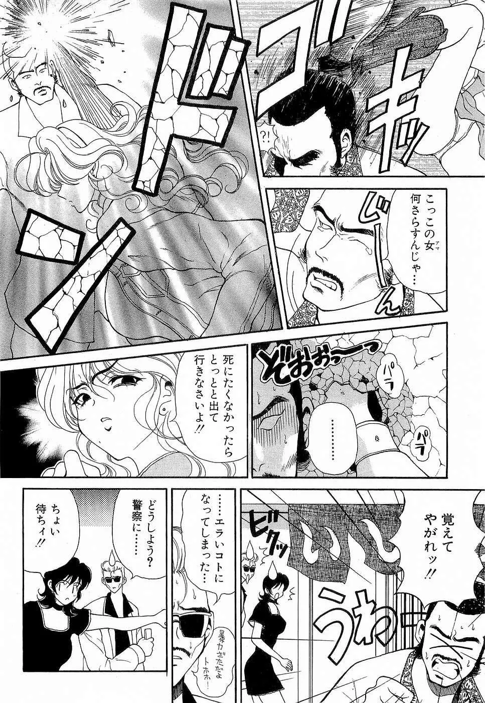 胸いっぱいの愛を Page.17