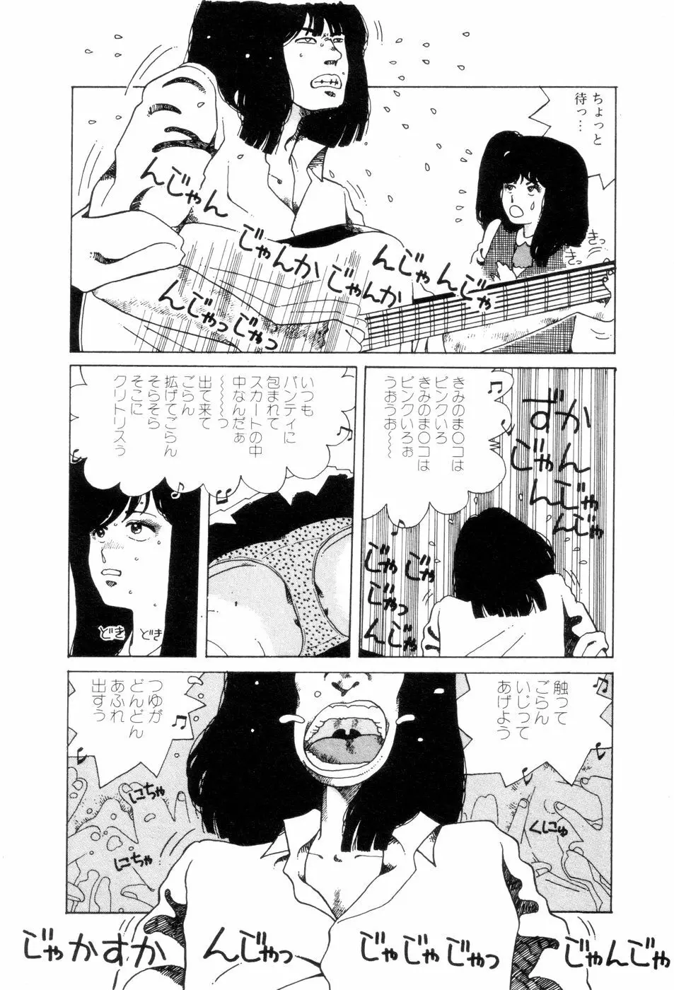 腰に願いを Page.7