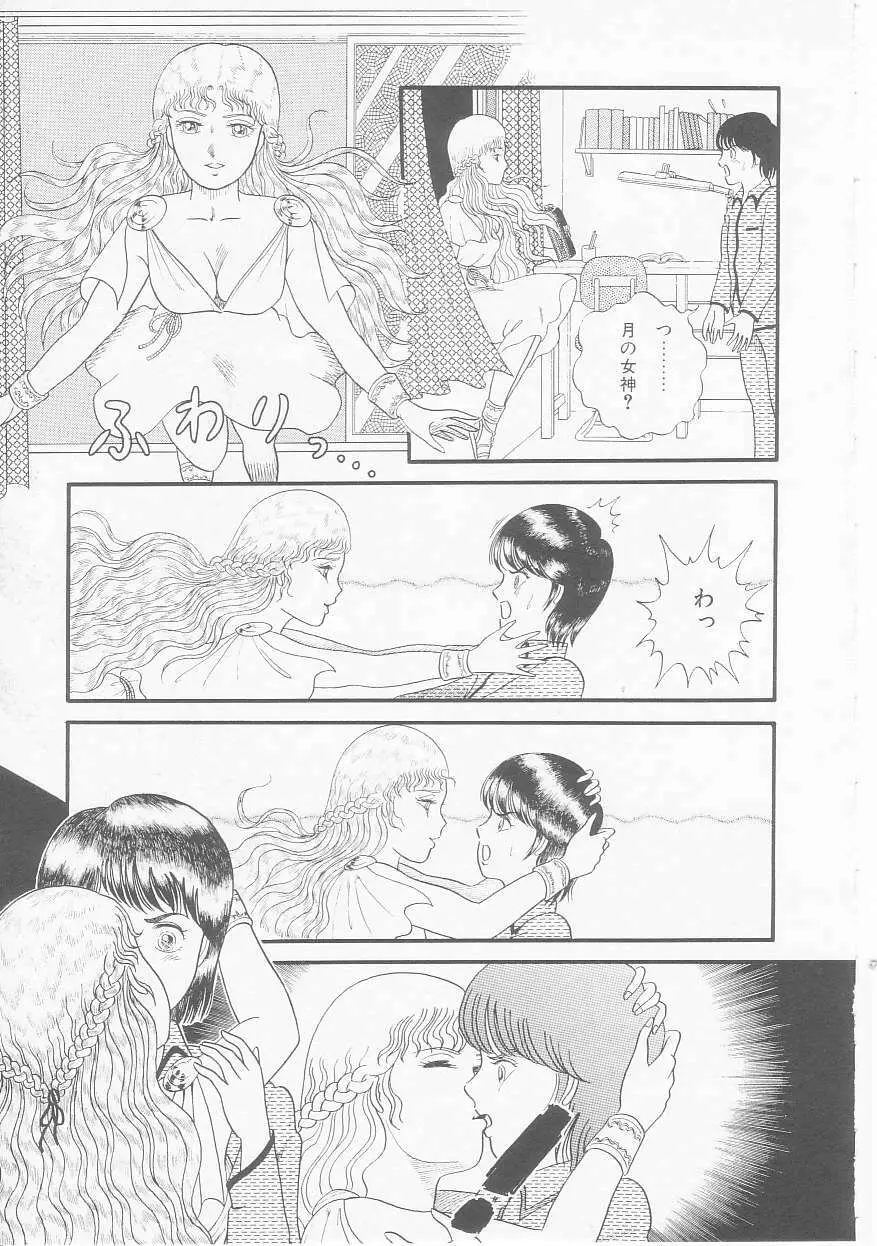 ひみつのアツ子さん Page.127