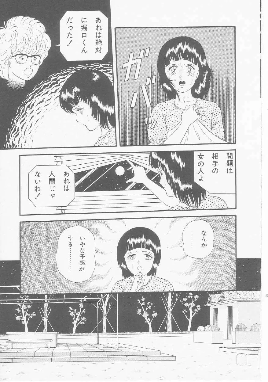 ひみつのアツ子さん Page.145