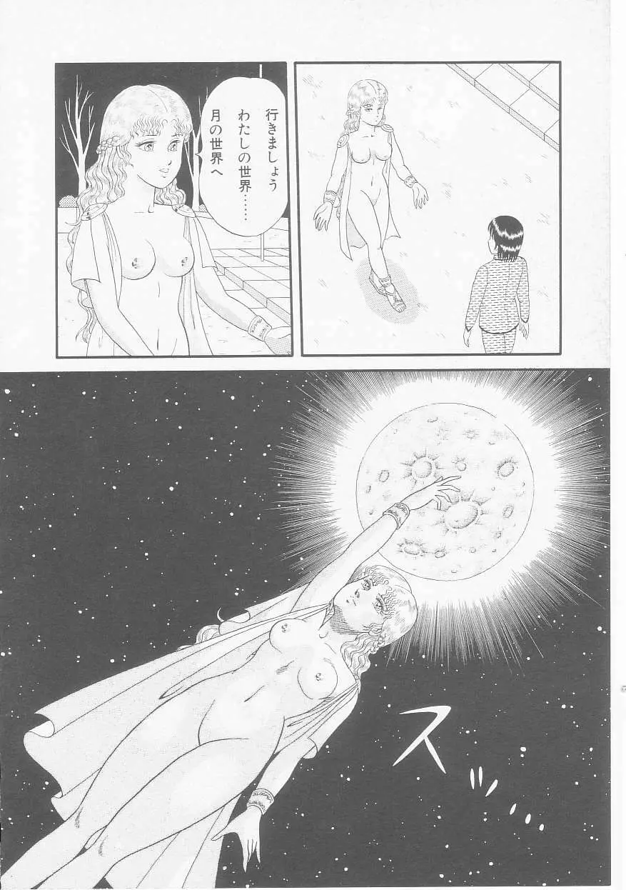 ひみつのアツ子さん Page.146