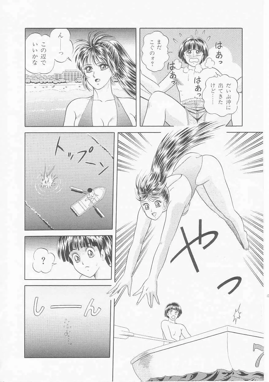 ひみつのアツ子さん Page.46