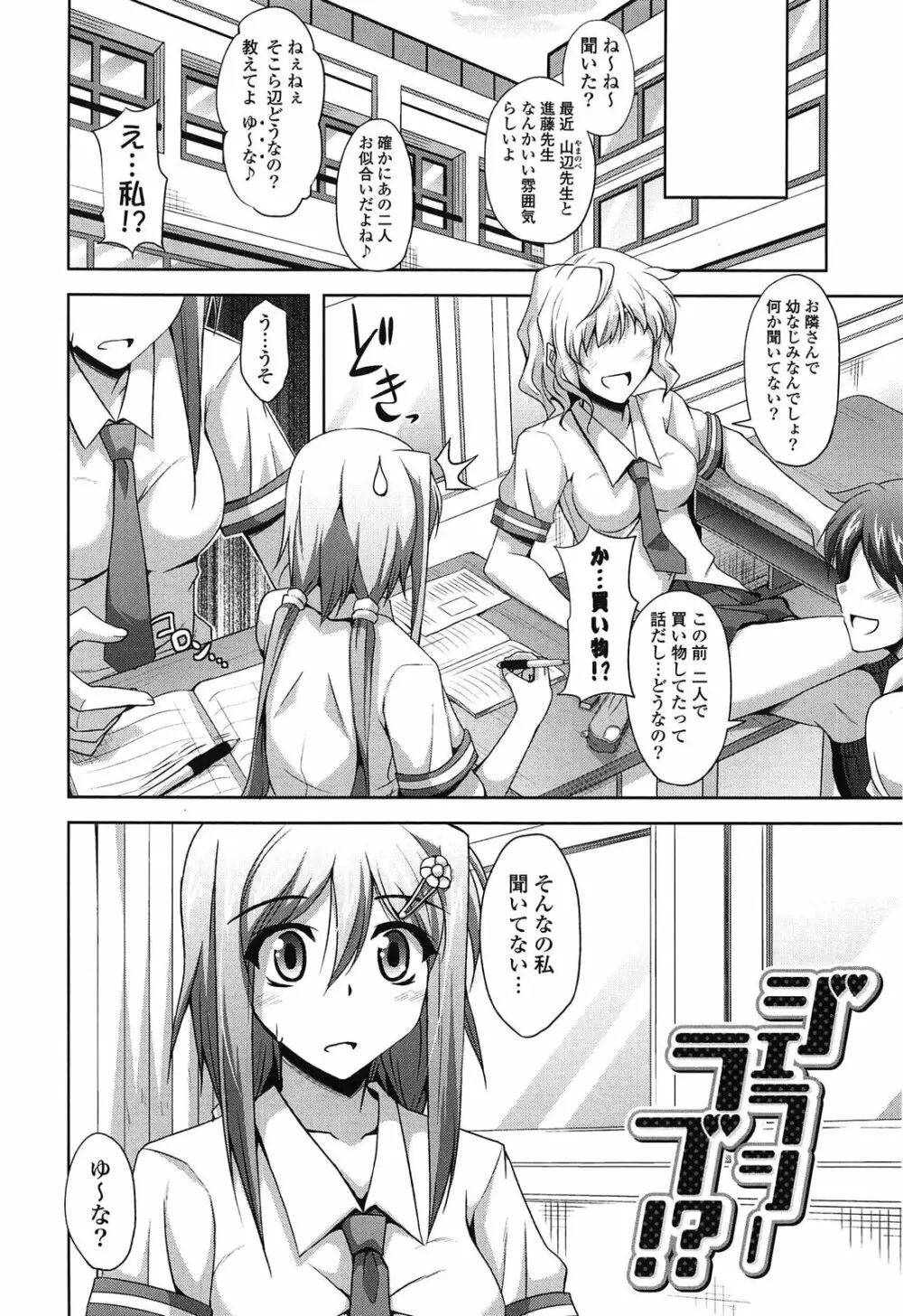 せんせいと Page.118