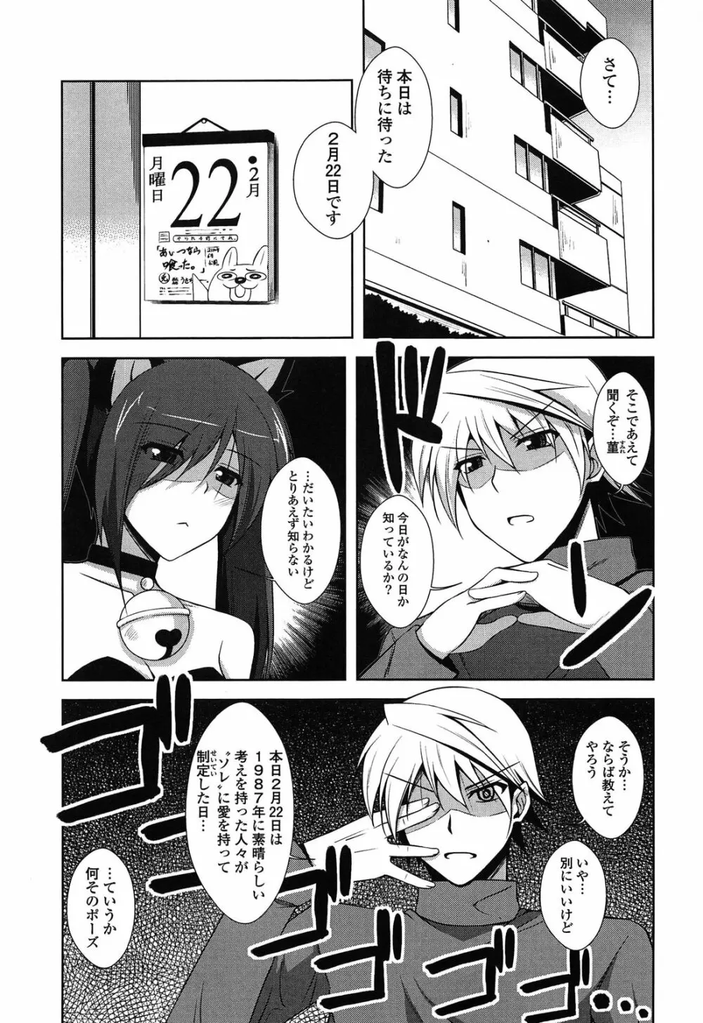 せんせいと Page.169