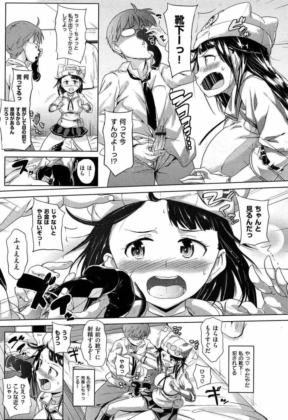 お兄ちゃん、世界で一番幸せにしたげるねっ Page.147