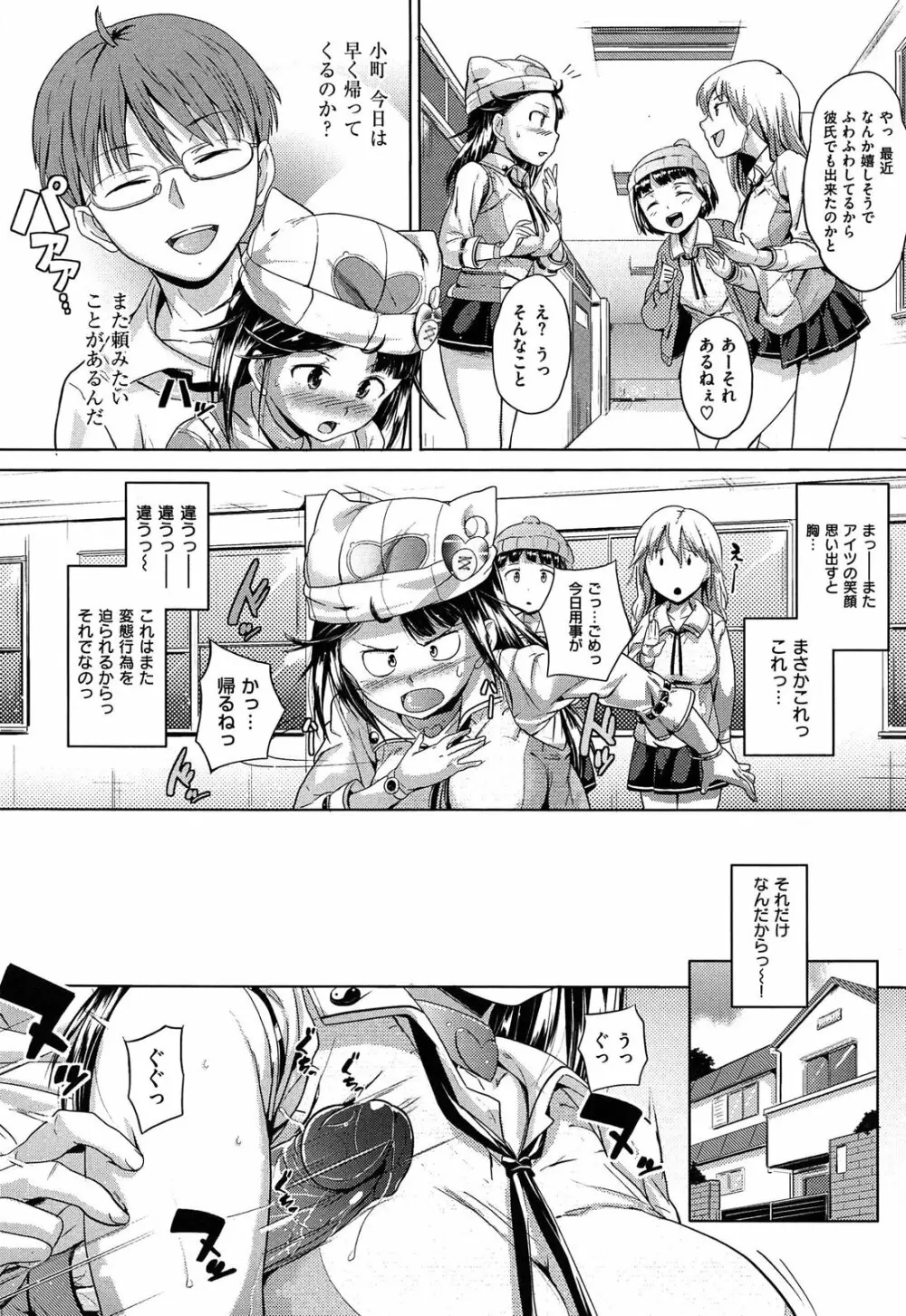 お兄ちゃん、世界で一番幸せにしたげるねっ Page.152