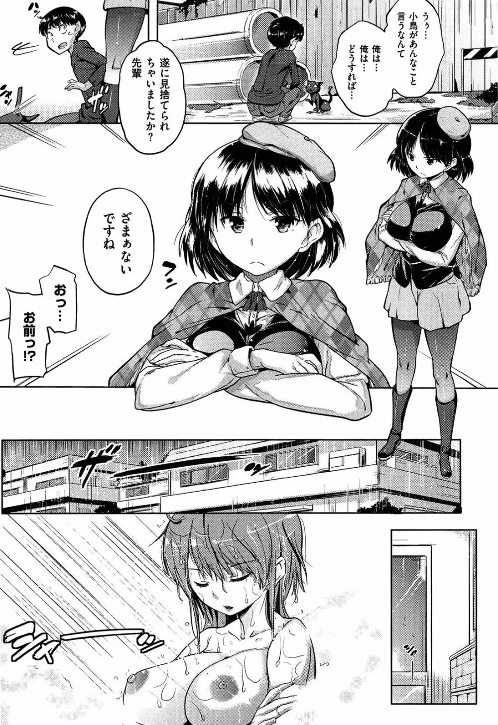 お兄ちゃん、世界で一番幸せにしたげるねっ Page.29