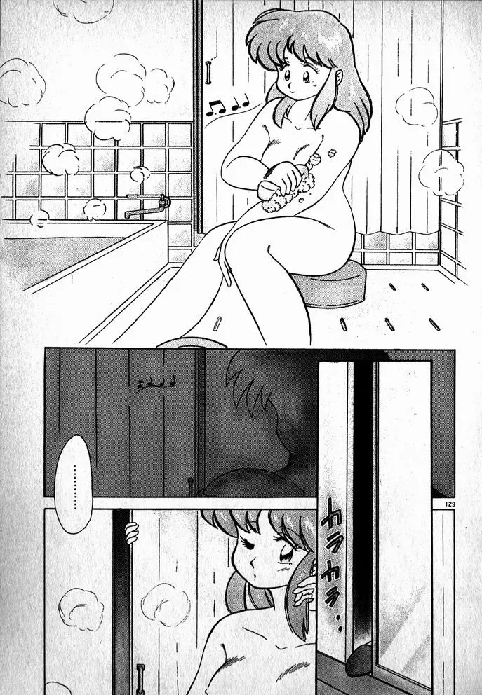 プッツン☆綾美ちゃん Page.130