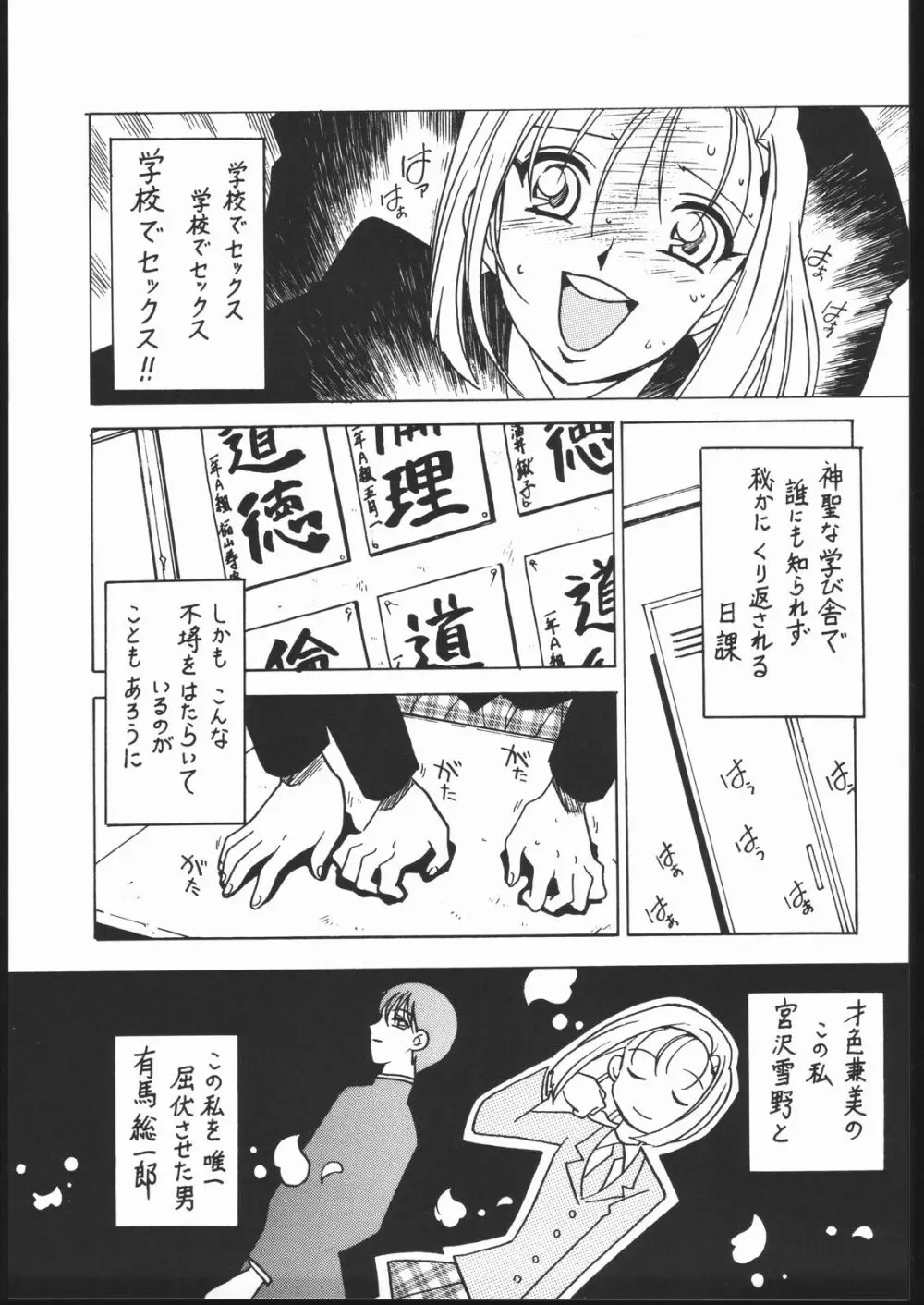 凶悪的指導 Vol.10 じゅんび号 Page.4