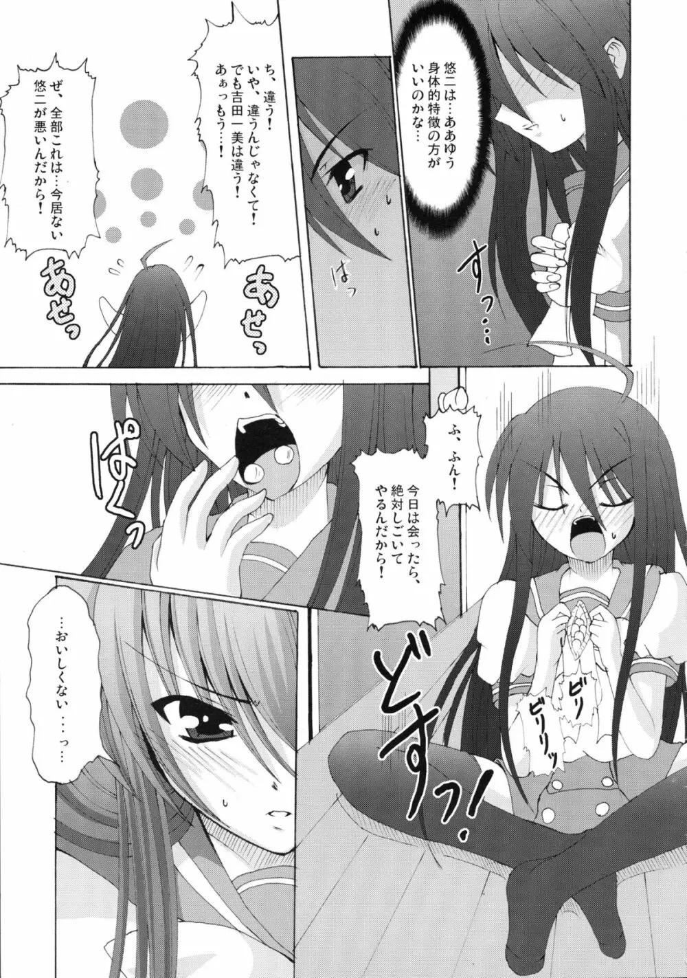 カリモフ Page.21