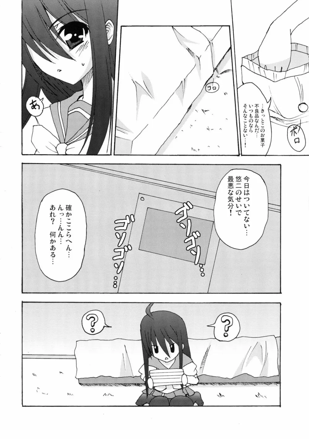 カリモフ Page.22