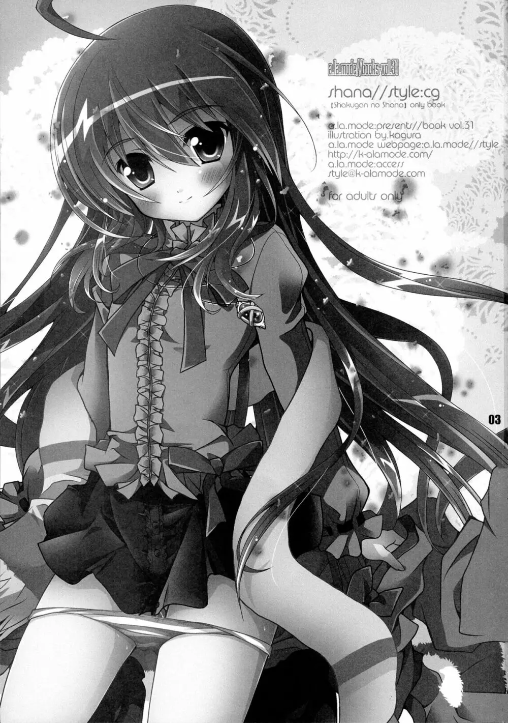 Shana／／Style：cg Page.4