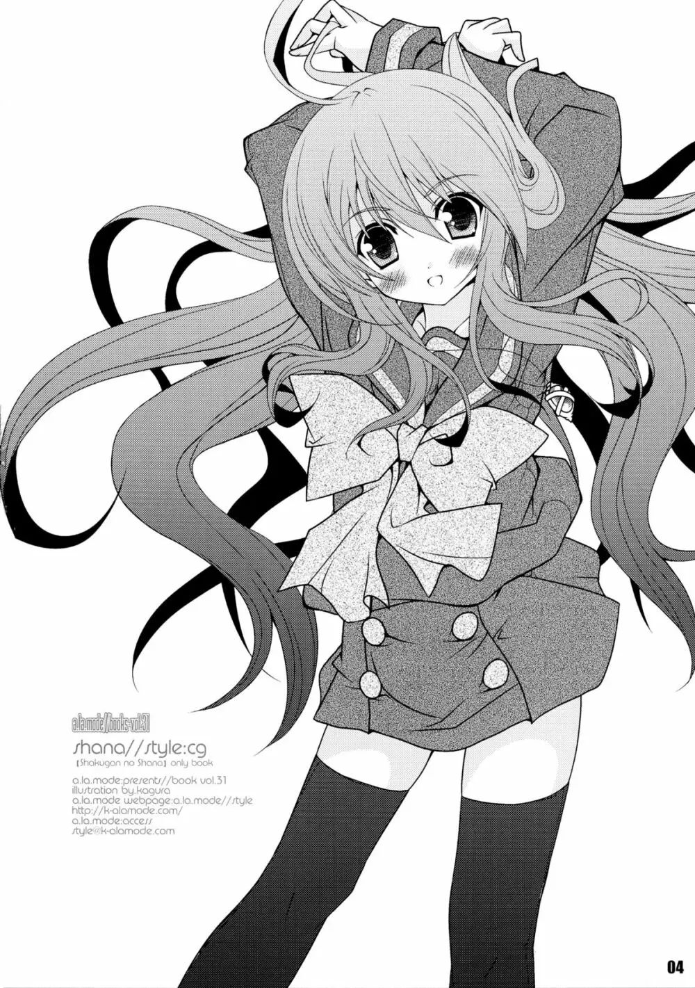 Shana／／Style：cg Page.5