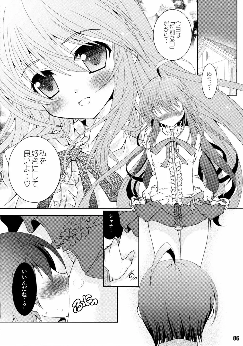 Shana／／Style：cg Page.7