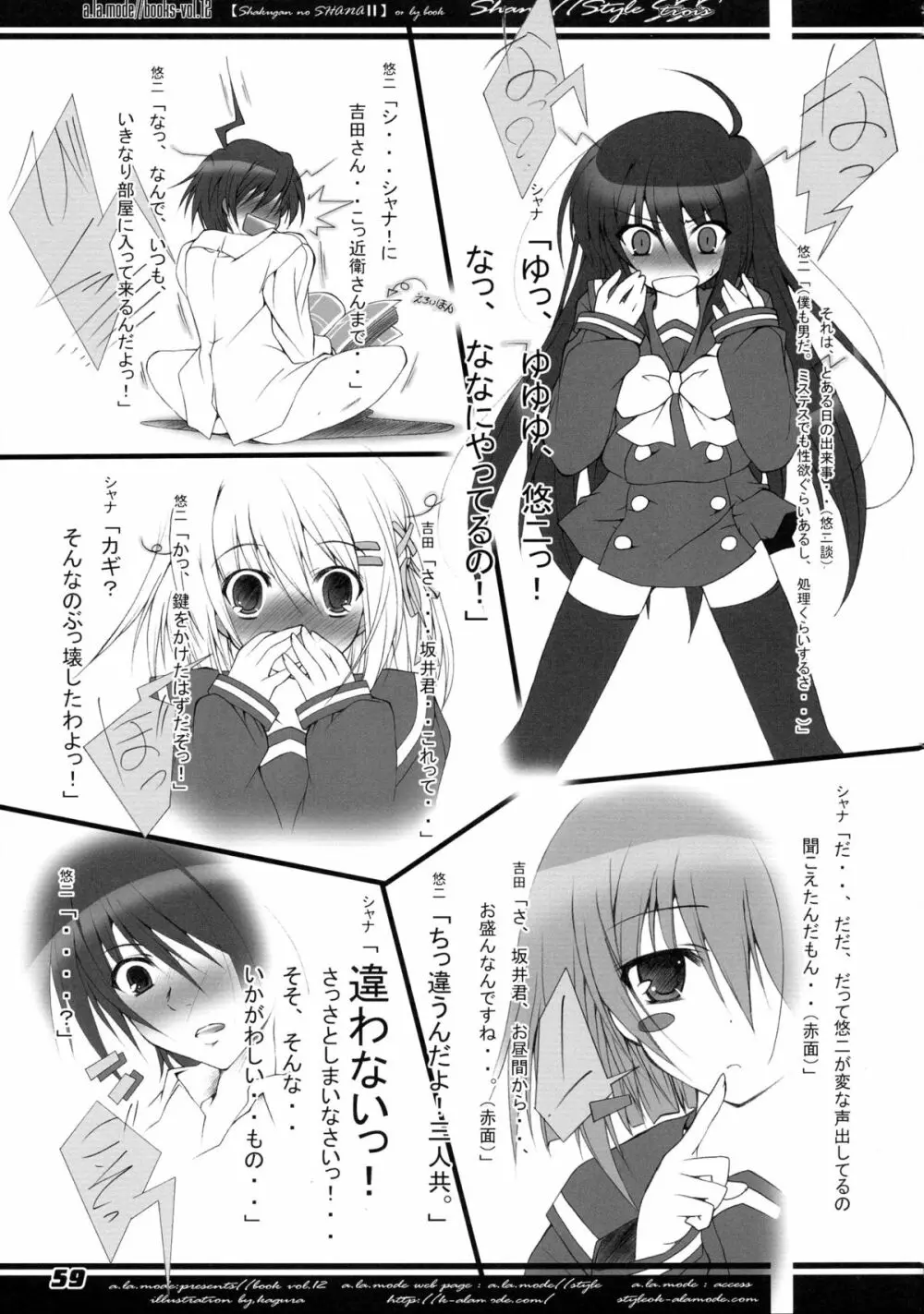 La Collection -ShanaStyle- Page.59