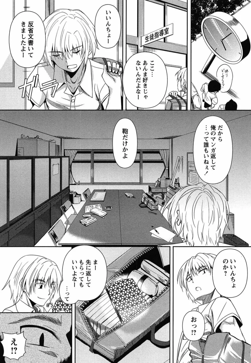 アヘこれ Page.103