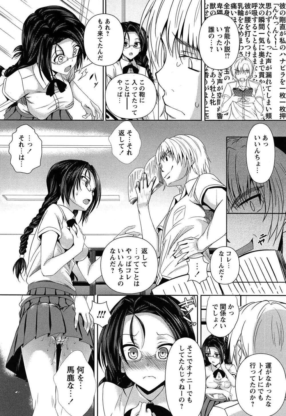 アヘこれ Page.104