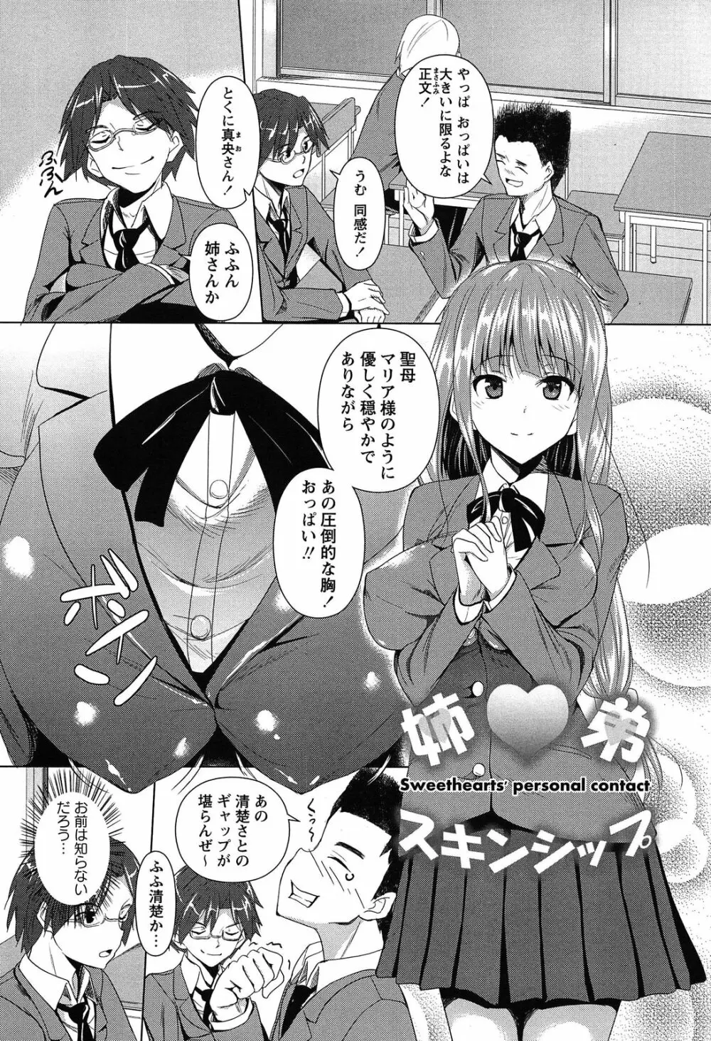 アヘこれ Page.25