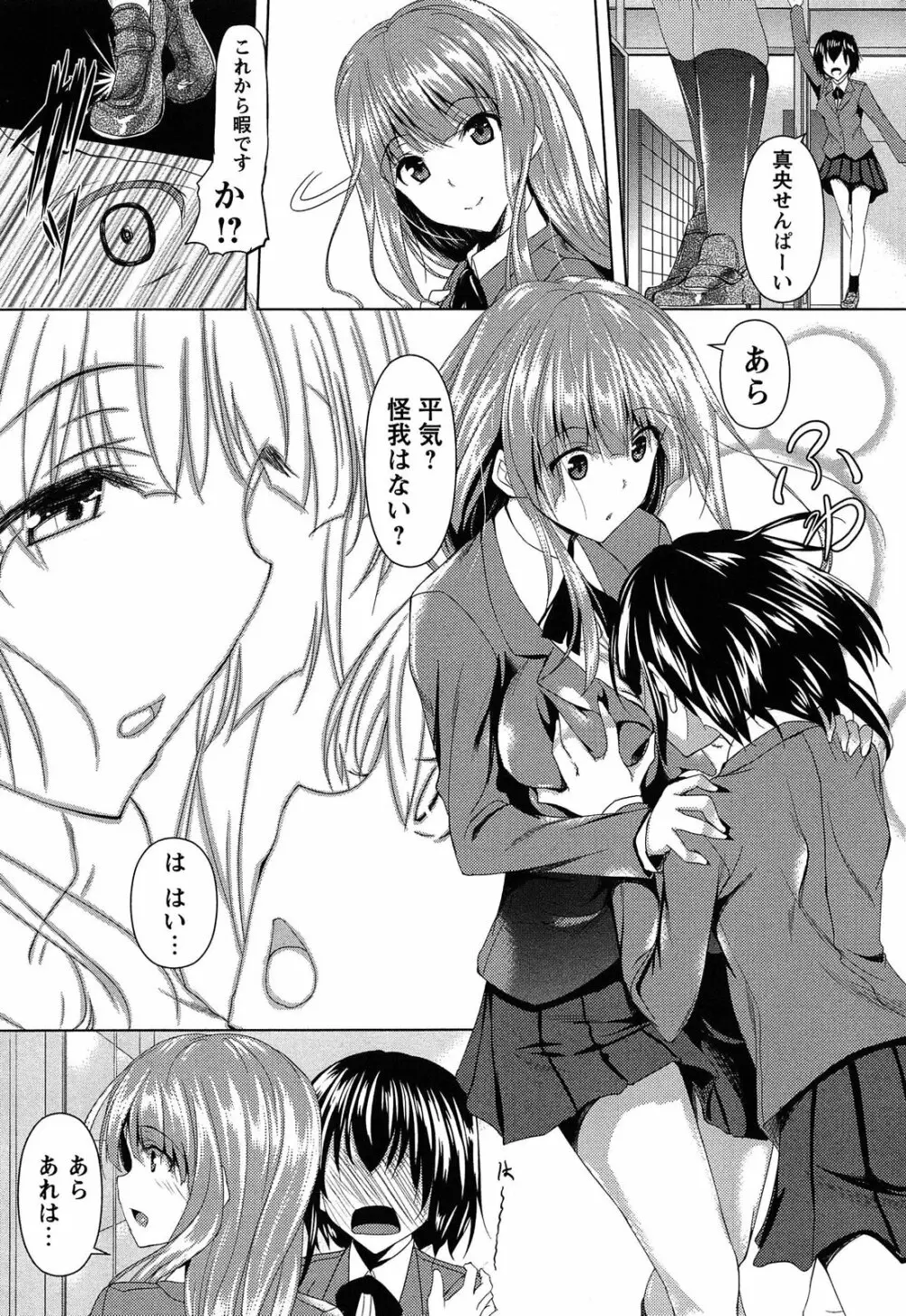 アヘこれ Page.27