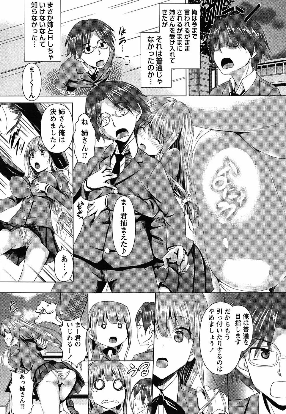 アヘこれ Page.28