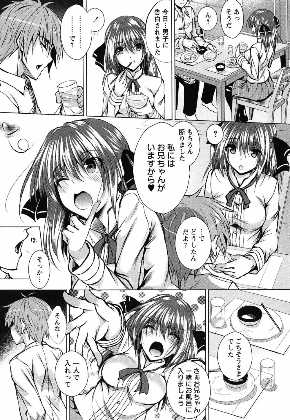 アヘこれ Page.44