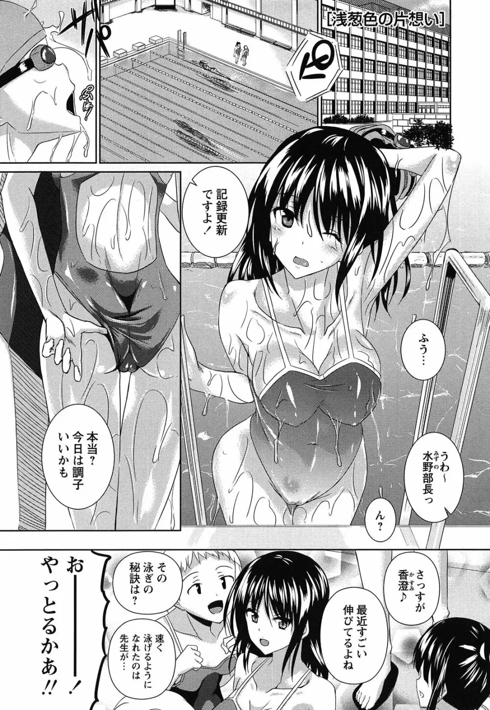 アヘこれ Page.81