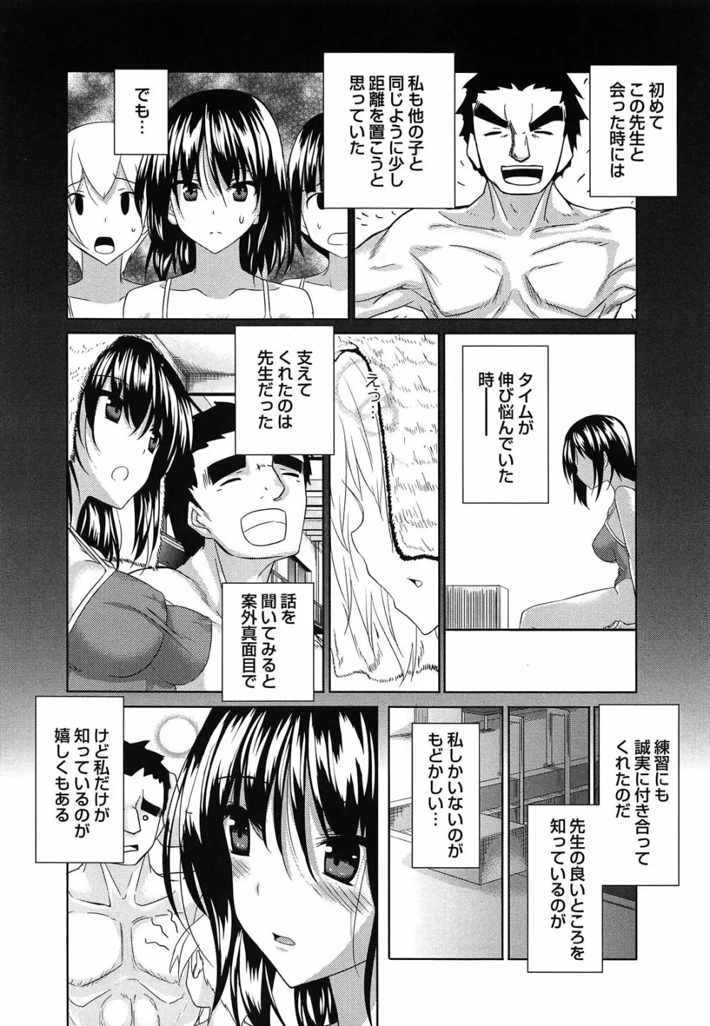 アヘこれ Page.84