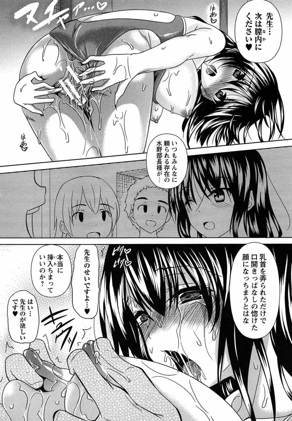 アヘこれ Page.92