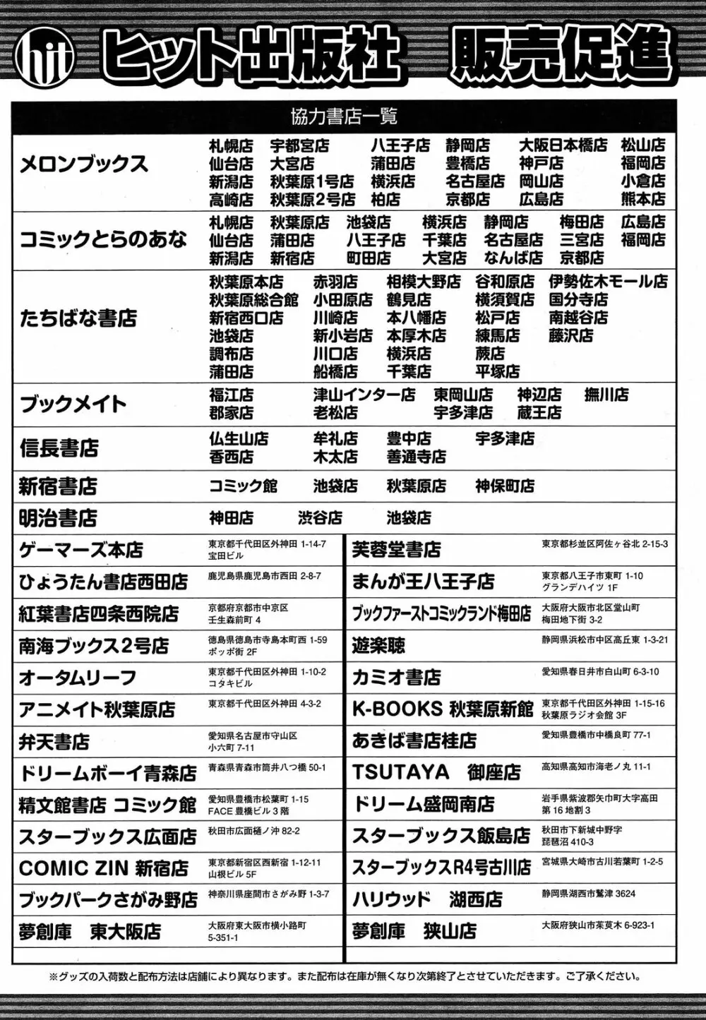 COMIC 阿吽 2014年6月号 Page.537