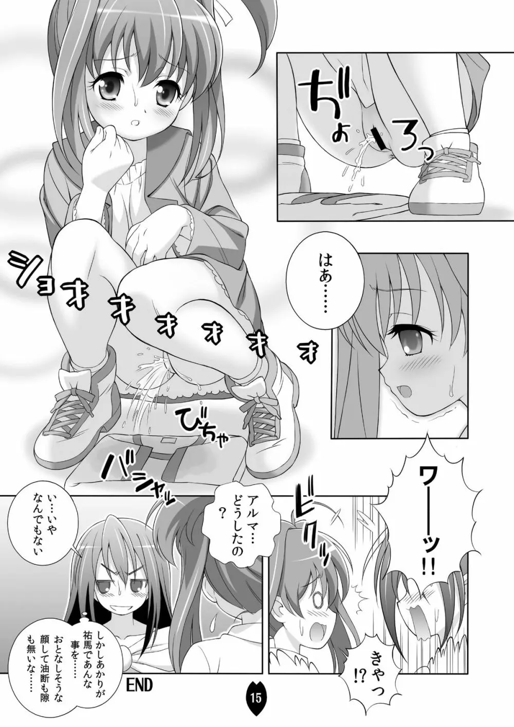 AMT2 -あかりちゃんマジ天使2+- Page.14