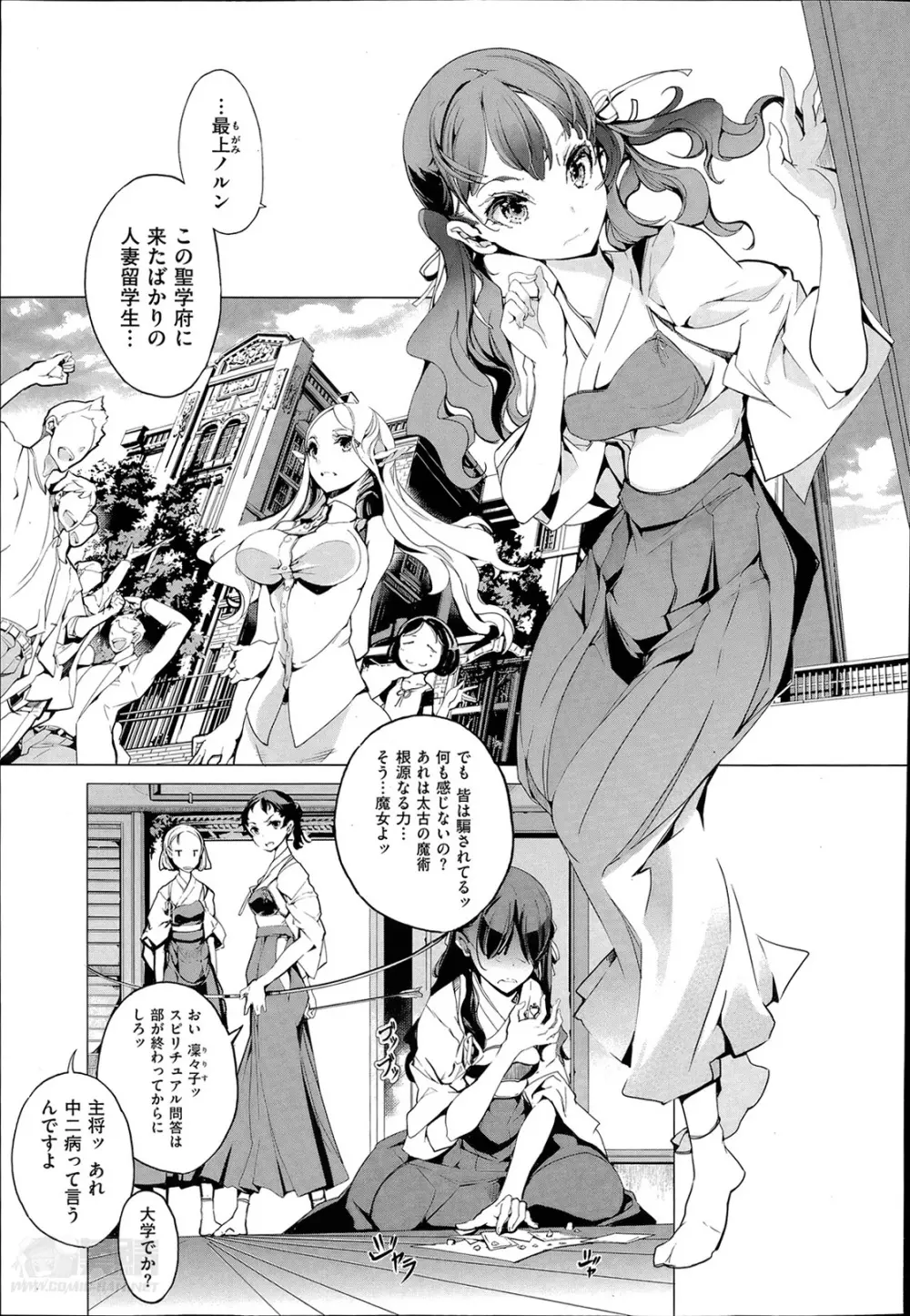 エルフの嫁入り 第1-4章 Page.59