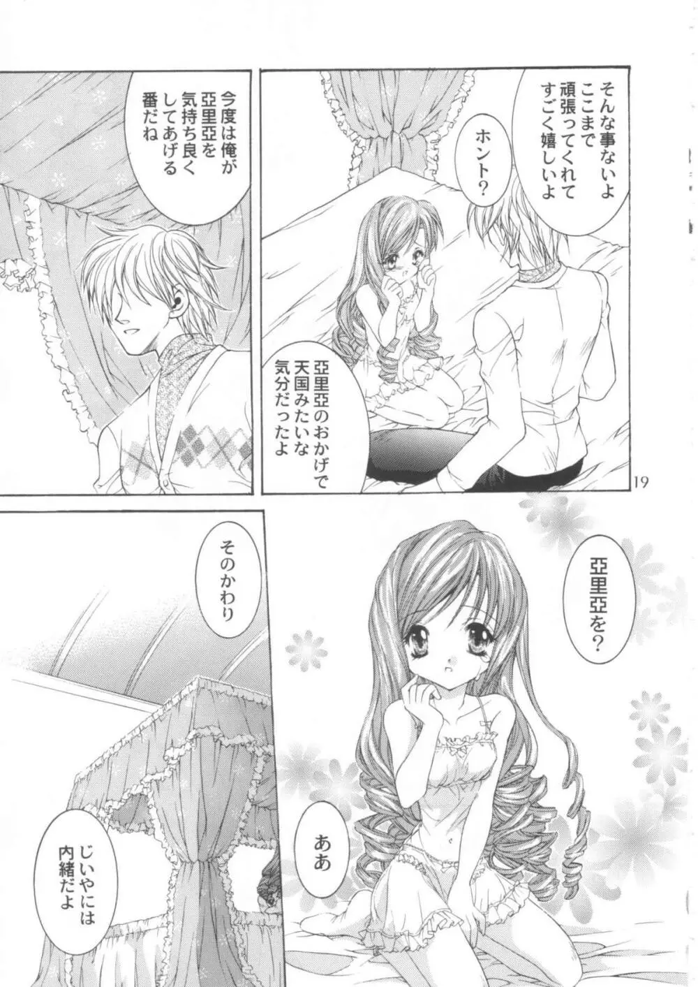 LOVELY BABY Page.18