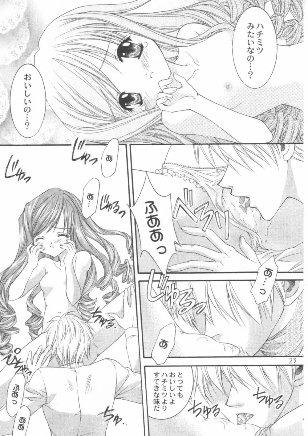 LOVELY BABY Page.22
