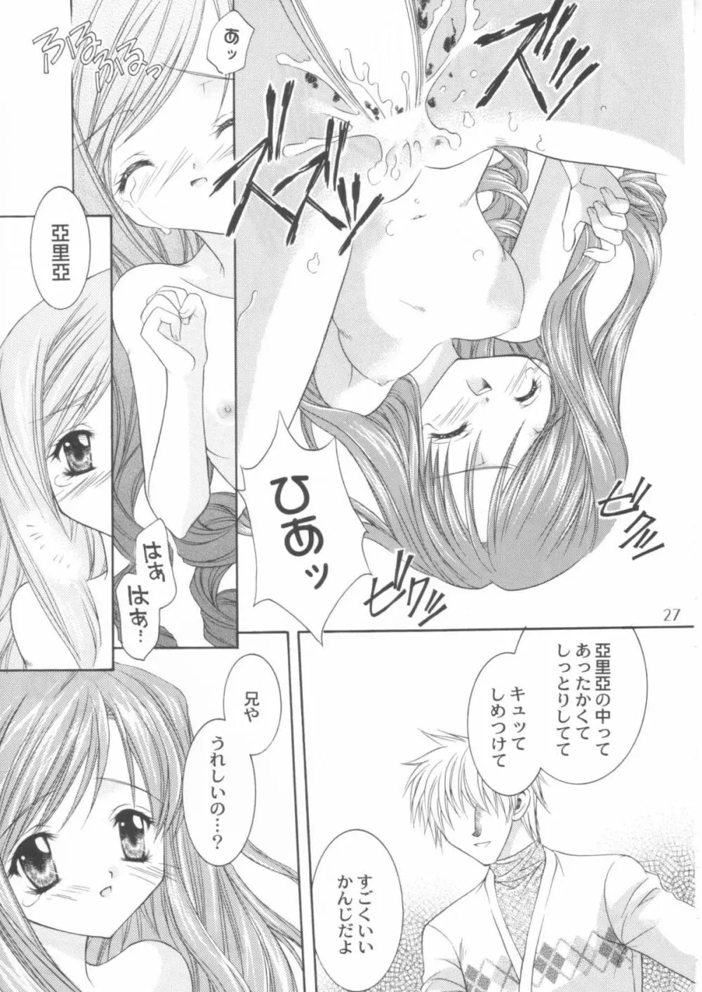 LOVELY BABY Page.26