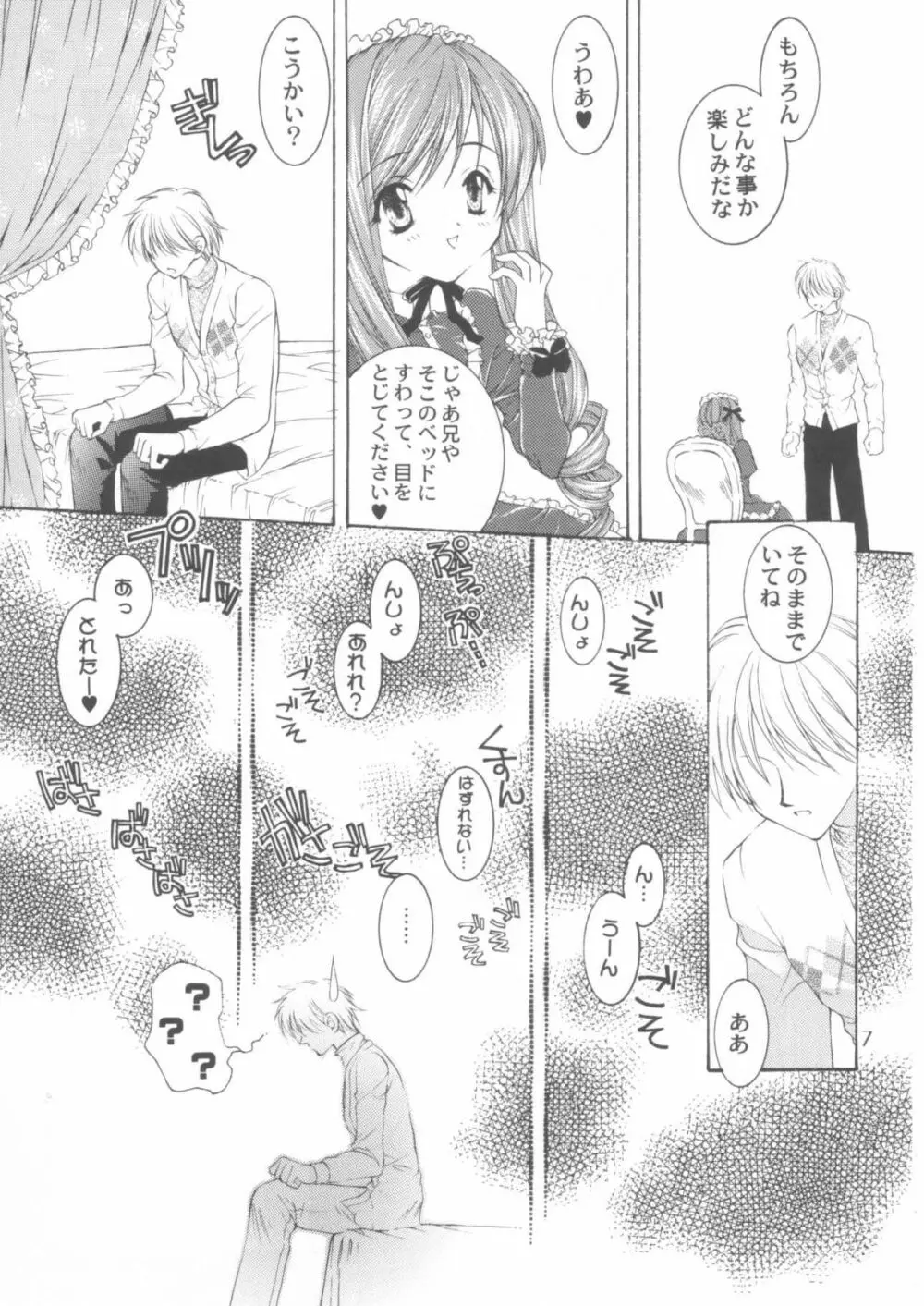 LOVELY BABY Page.6