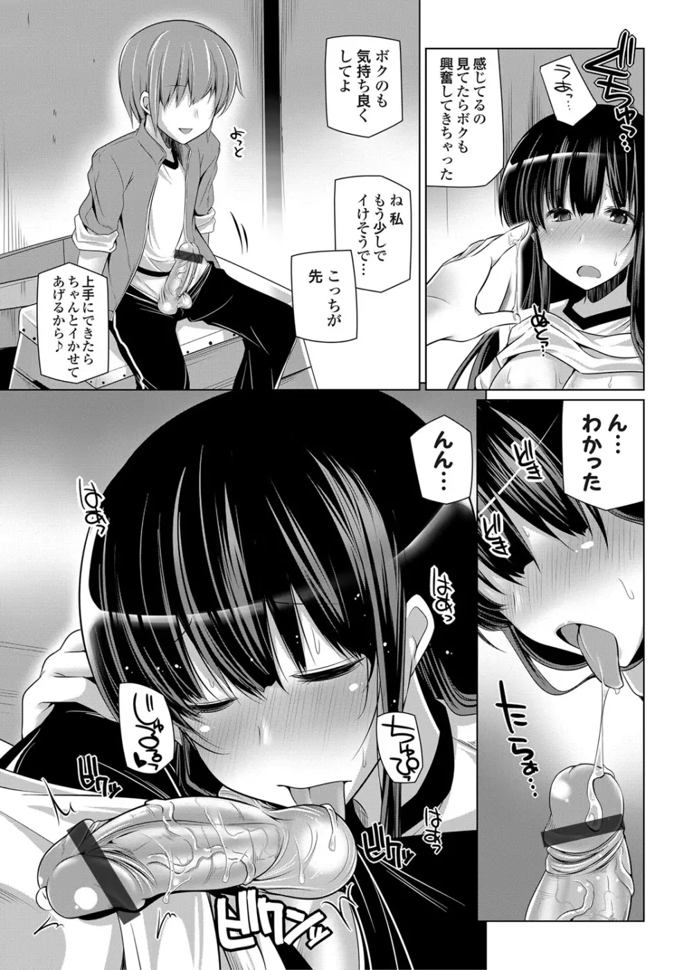 コミックグレープ Vol.8 Page.98