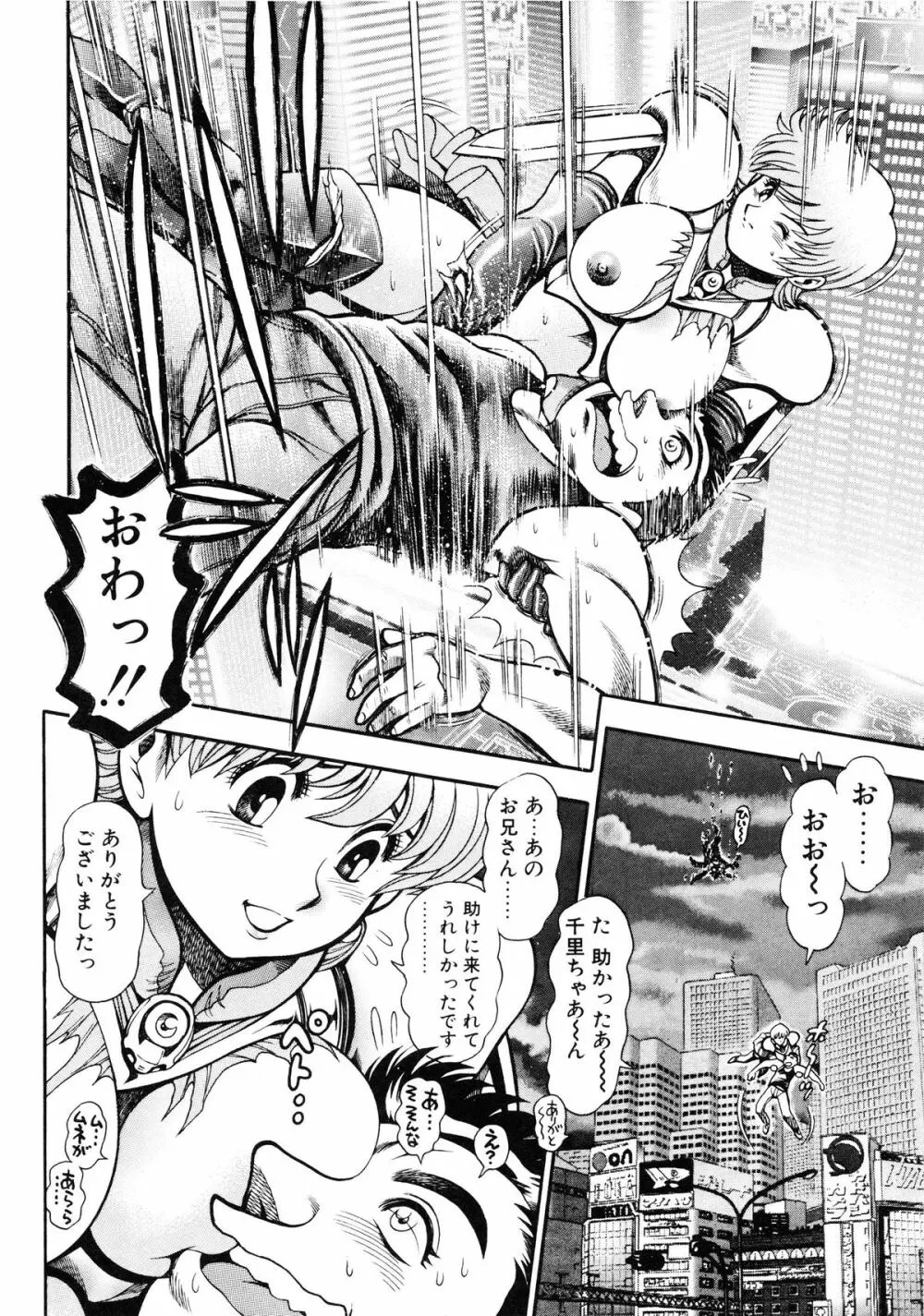 奈美SOS！5ガールズ Page.135