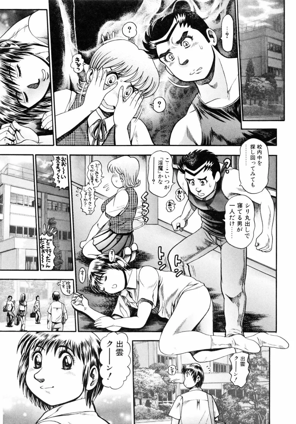 奈美SOS！5ガールズ Page.200