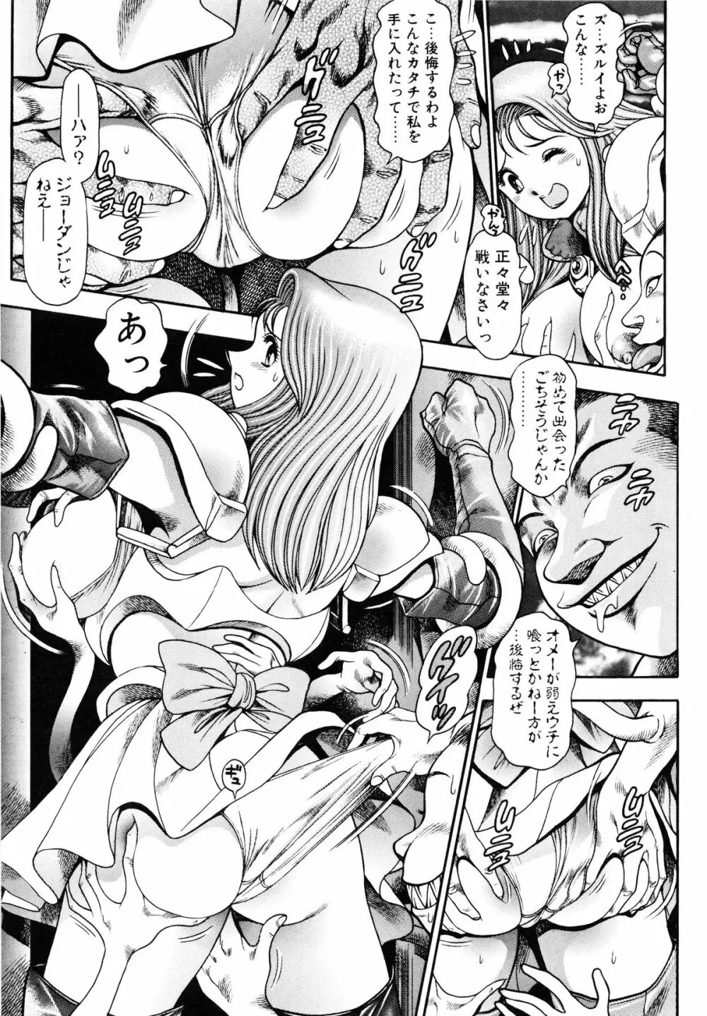 奈美SOS！5ガールズ Page.40