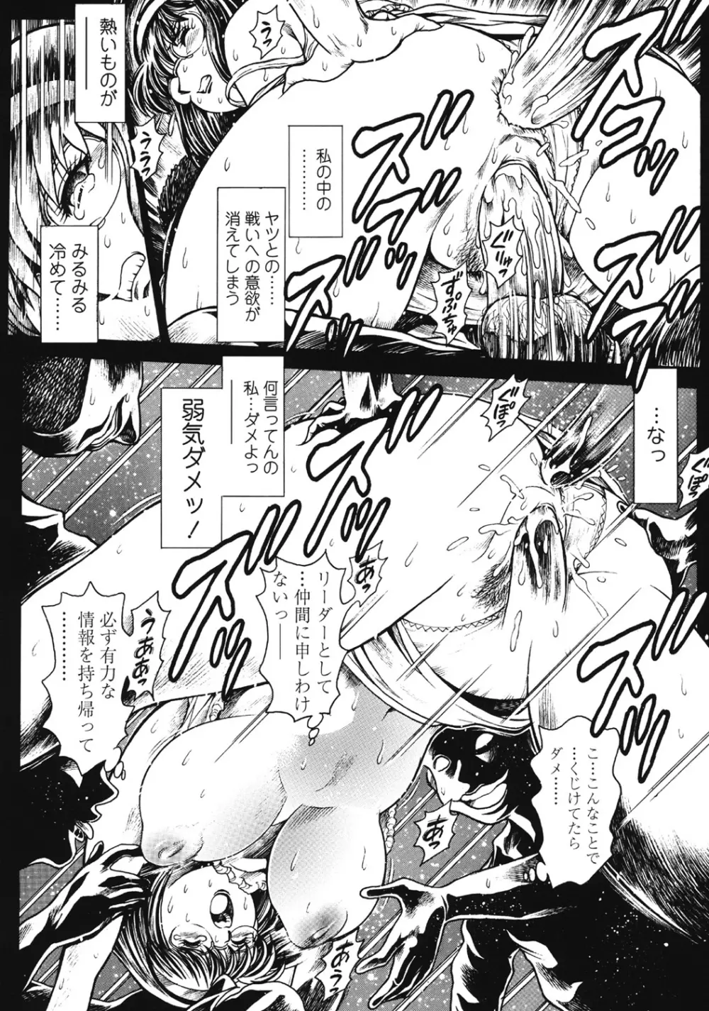 [Chataro] Nami SOS! 5 Girls - Before - Keiko 011 Page.7